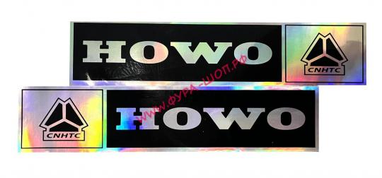 Наклейка Эмблема HOWO (9х41см) комплект на 2 стороны 09115