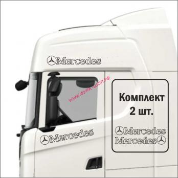 Комплект на кабину "MERCEDES" ,черный, (2шт) (14х66 см) наклейка 20009