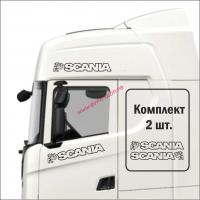 Комплект на кабину "SCANIA" ,черный, (2шт) (14х66 см) наклейка 20013_1