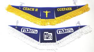 купить, CN4053, Вымпел, тройной, ГАЗЕЛЬ, Спаси, и сохрани