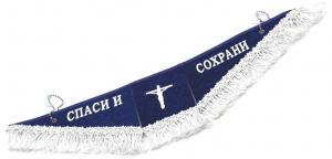 Вымпел тройной РОССИЯ, (Спаси и сохрани)