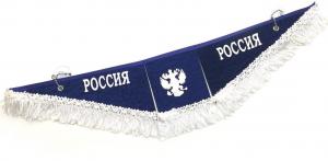 купить, оптом, Вымпел, тройной, РОССИЯ, Спаси, и, сохрани