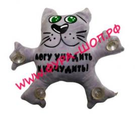 Игрушка декоративная "Кот" с приколами на стекло большой