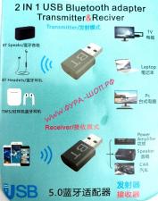 Универсальный адаптер 2 in 1 USB Bluetooth adapter Transmitter and Reciver M166