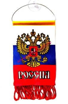 Акция! Вымпел "Россия" флаг 8,5х12см за 100 руб. купить в Москве.