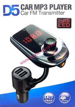 Акция! Трансмиттер HRS D5 (2.1 А + 2хUSB порта, TF-card, ВТ 5.0) RV-103 за 750 руб. купить в Москве.