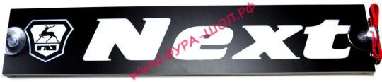 Акция! Таблица диодная NEXT 12V бело-синяя за 1300 руб. купить в Москве.